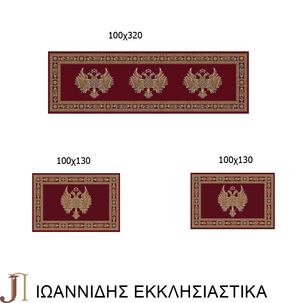 Σετ Αγίας Τράπεζας Αετό 