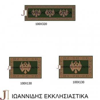 Σετ Αγίας Τράπεζας Αετό 